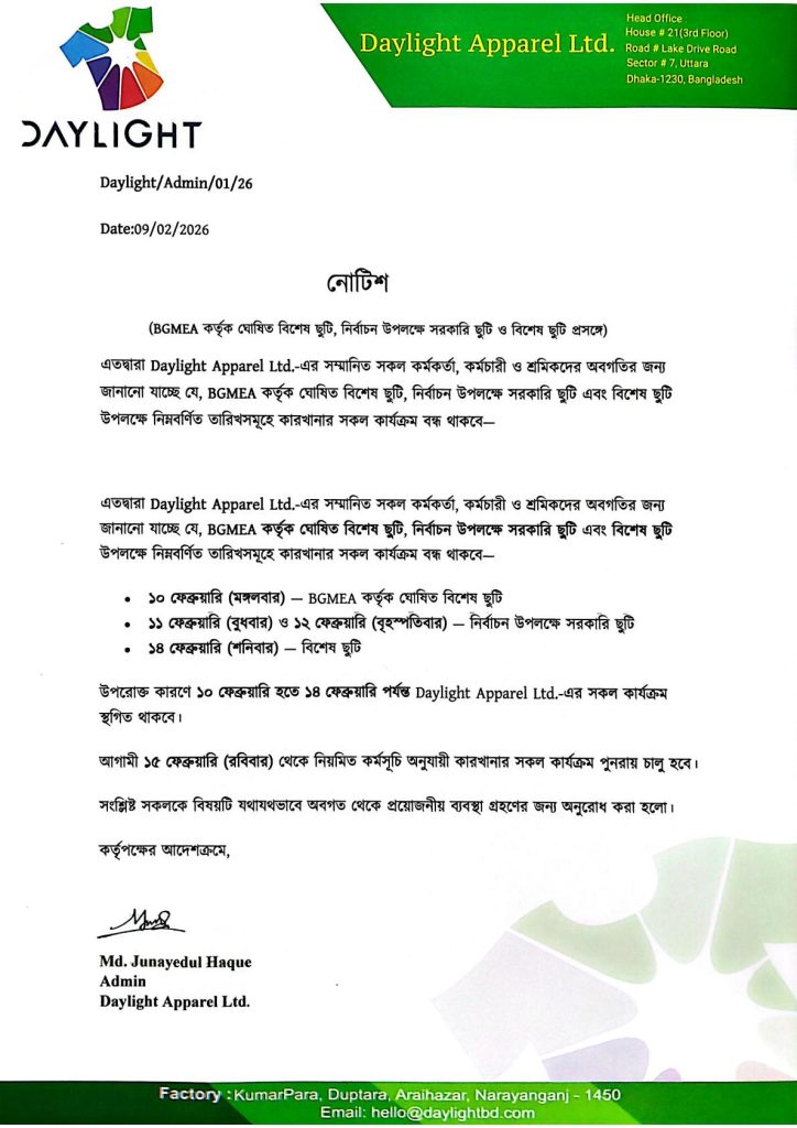 Official Notice of Daylight Apparel Ltd Factory Closing February 2026